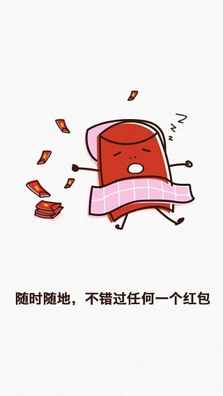 陌陌抢红包神器截图2 陌陌抢红包神器截图2