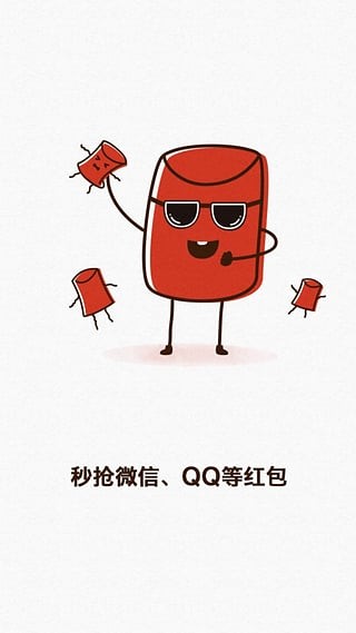 陌陌抢红包神器截图3 陌陌抢红包神器截图3