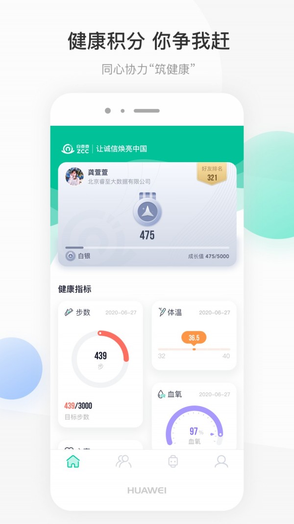 自查查 3.0.0截图1