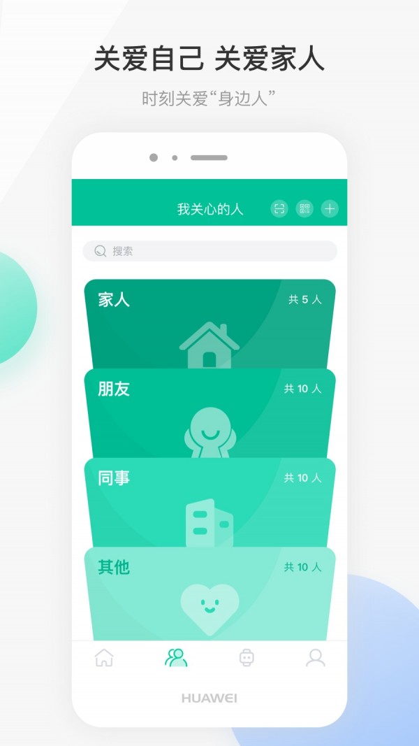 自查查 3.0.0截图2