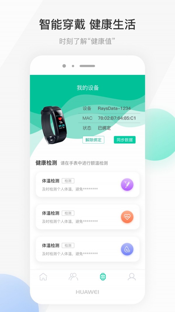 自查查 3.0.0截图3