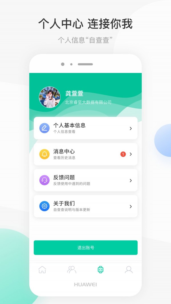 自查查 3.0.0截图4