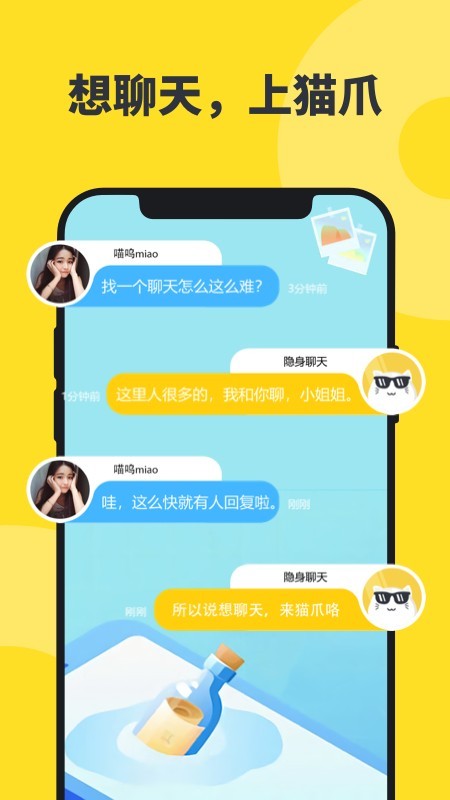 猫爪 0.0.41截图1