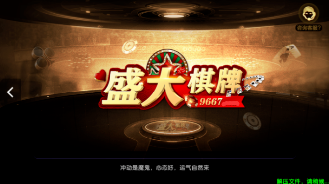 盛大棋牌娱乐下载-盛大棋牌娱乐游戏下载手机版截图1