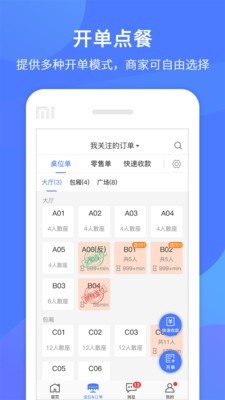 同创联收银 1.0.13截图2