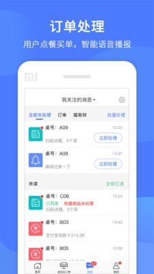 同创联收银 1.0.13截图4