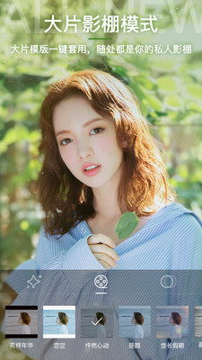 BeautyCam7.3.1版本下载 v7.3.1 免费版截图2 BeautyCam7.3.1版本下载 v7.3.1 免费版截图2