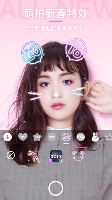 BeautyCam7.3.1版本下载 v7.3.1 免费版截图3 BeautyCam7.3.1版本下载 v7.3.1 免费版截图3