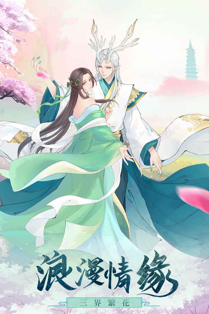 白蛇仙劫 010420(89510.897截图3