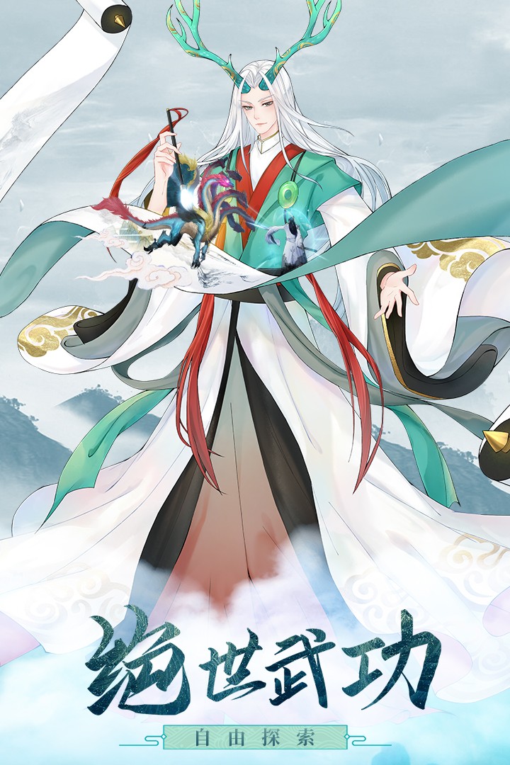 白蛇仙劫 010420(89510.897截图4