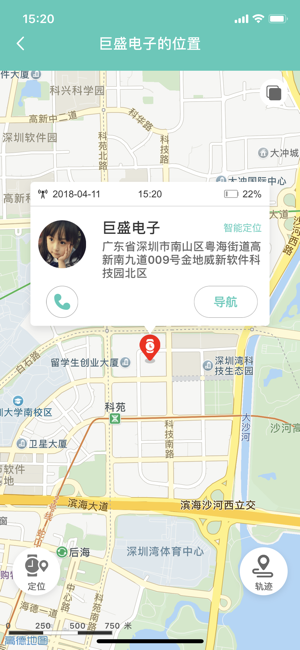 巨美丽 4.0.3截图4