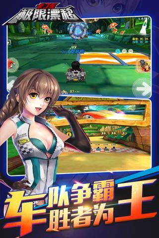 卡丁车极限漂移 1.5.2截图2 卡丁车极限漂移 1.5.2截图2
