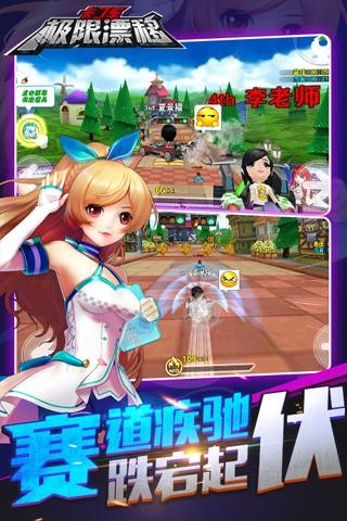 卡丁车极限漂移 1.5.2截图3 卡丁车极限漂移 1.5.2截图3