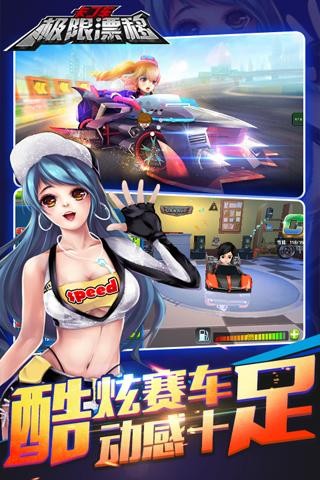 卡丁车极限漂移 1.5.2截图4 卡丁车极限漂移 1.5.2截图4