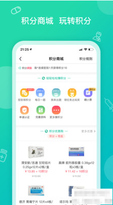益珍方截图4
