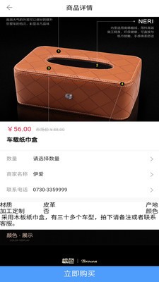 伊爱车联截图1 伊爱车联截图1