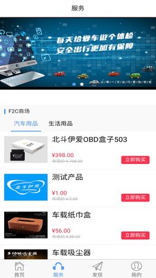 伊爱车联截图2 伊爱车联截图2