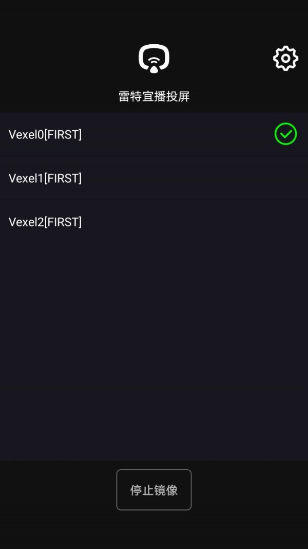 雷特宜播投屏截图2 雷特宜播投屏截图2