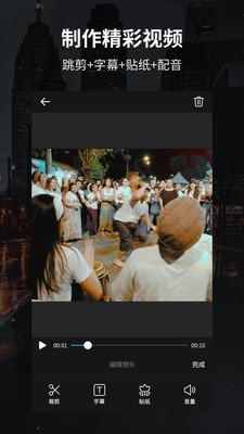 安卓视频编辑 3.0.3截图3