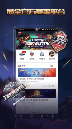 王者人生截图1 王者人生截图1