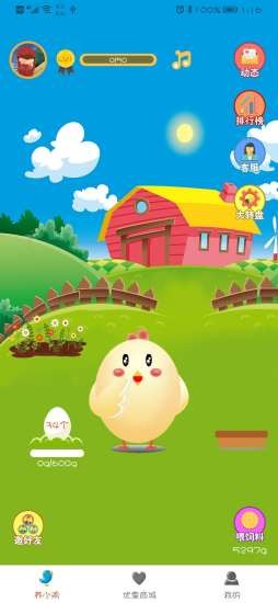 至尊鸡庄园 1.0.8截图1 至尊鸡庄园 1.0.8截图1
