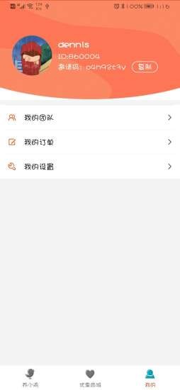 至尊鸡庄园 1.0.8截图2 至尊鸡庄园 1.0.8截图2