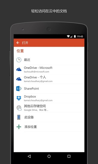 Microsoft截图4 Microsoft截图4