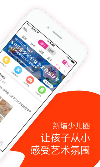 美术宝 3.1.1截图2