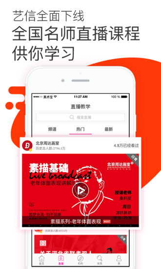 美术宝 3.1.1截图4