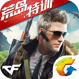 CF手游海岛战版