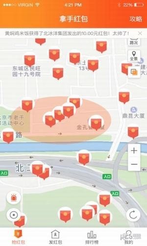 拿手红包截图2