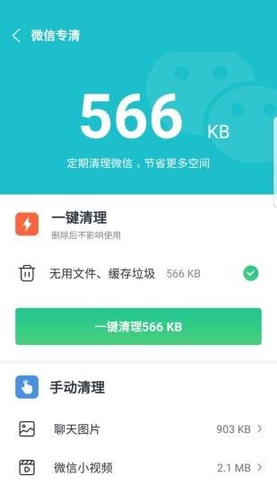 卸载大师 6.0.6截图2 卸载大师 6.0.6截图2