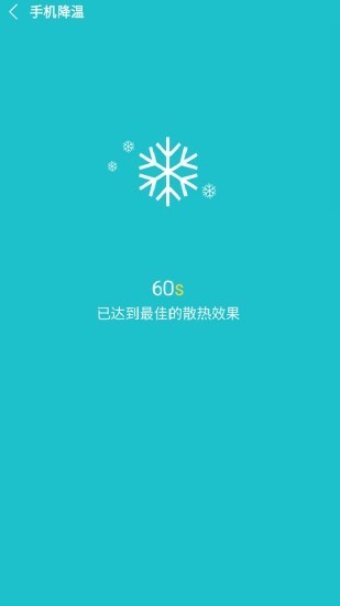 卸载大师 6.0.6截图4 卸载大师 6.0.6截图4
