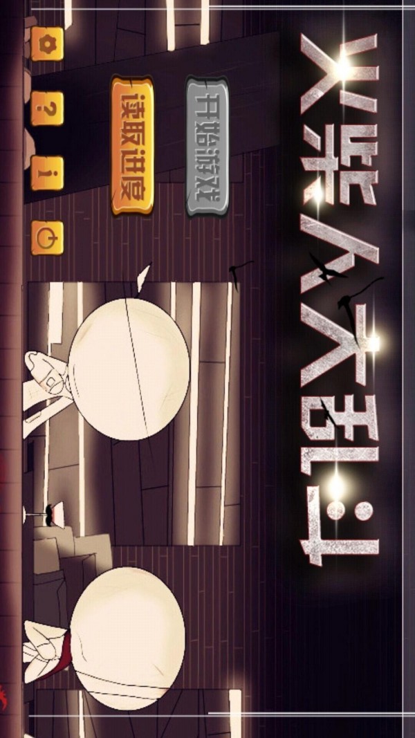 火柴人大乱斗破 1.7.6截图1 火柴人大乱斗破 1.7.6截图1