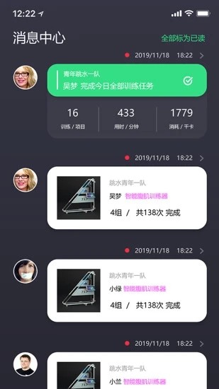 QuickFit智能教练 1.0截图3 QuickFit智能教练 1.0截图3