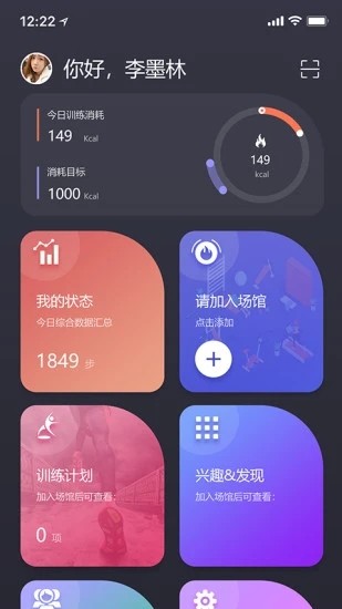 QuickFit智能教练 1.0截图4 QuickFit智能教练 1.0截图4