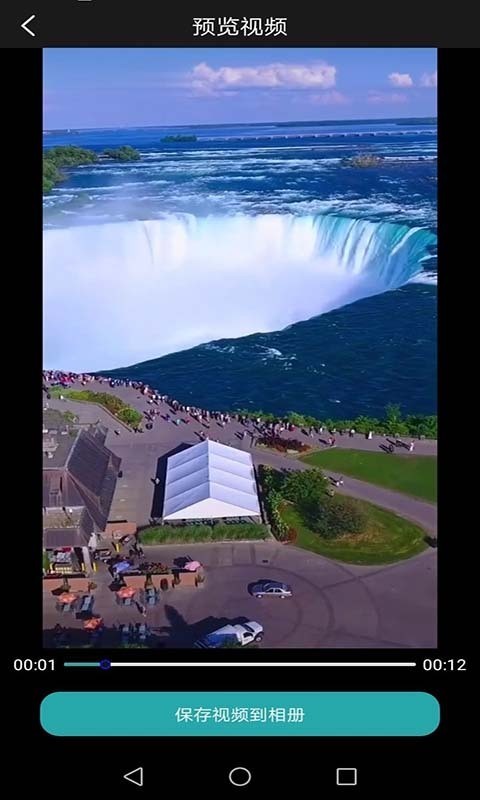 全能去水印 3.0截图3 全能去水印 3.0截图3