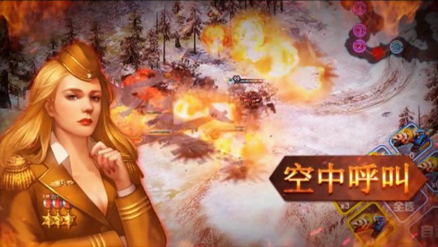 红色警戒手游 v1.0 安卓版截图4