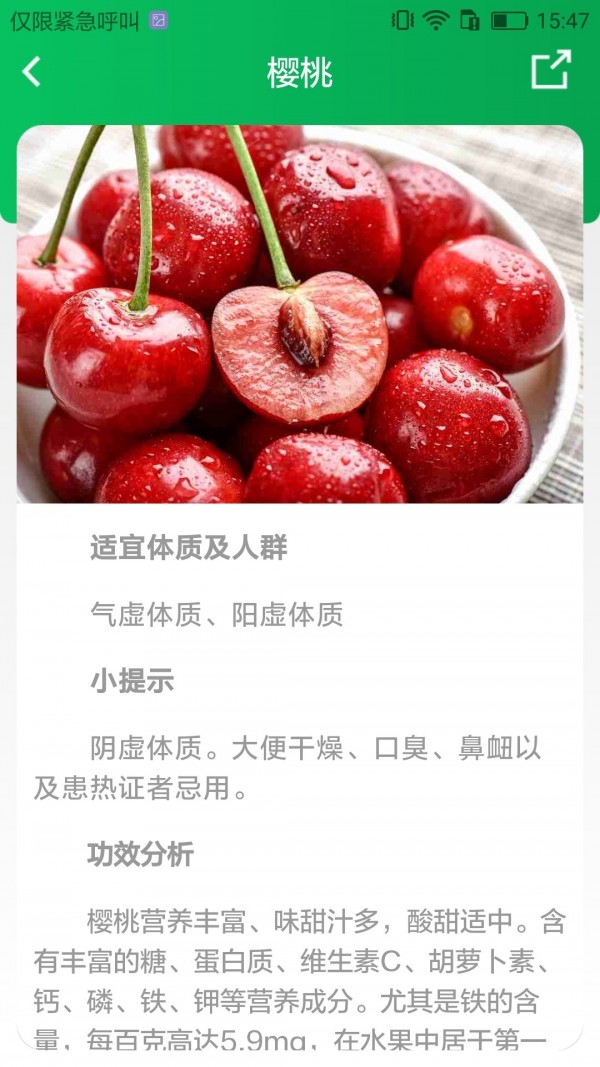 国珍健康 3.7.1截图5