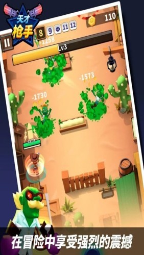 天才枪手 1.1.5.2截图1