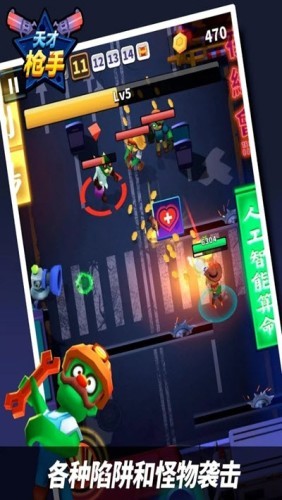 天才枪手 1.1.5.2截图2