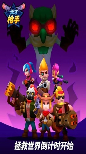 天才枪手 1.1.5.2截图4