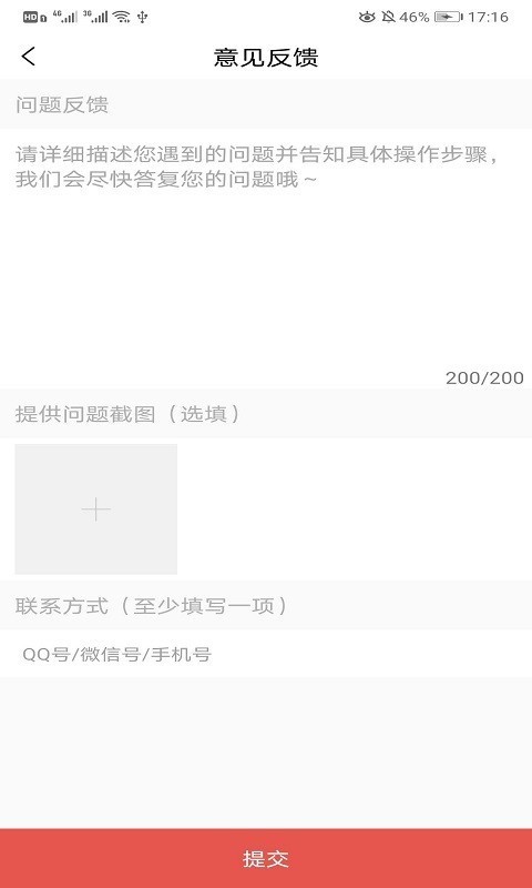 悦看书屋截图3 悦看书屋截图3