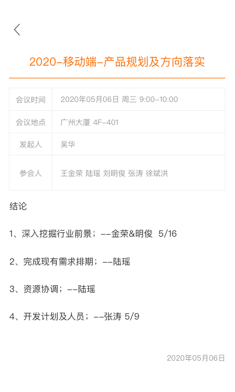 MindLinker 3.2.0截图5