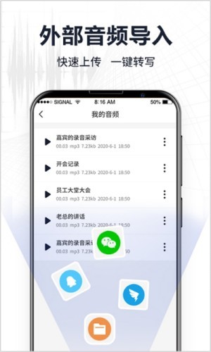 录音转文字专家 2.7.0截图1
