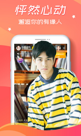 酷爱直播截图5 酷爱直播截图5