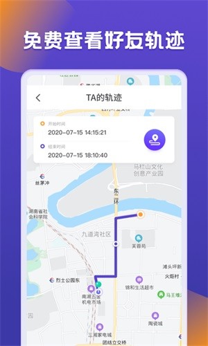 定位寻亲免费版 1.0.0截图2