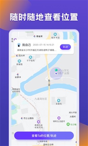定位寻亲免费版 1.0.0截图3