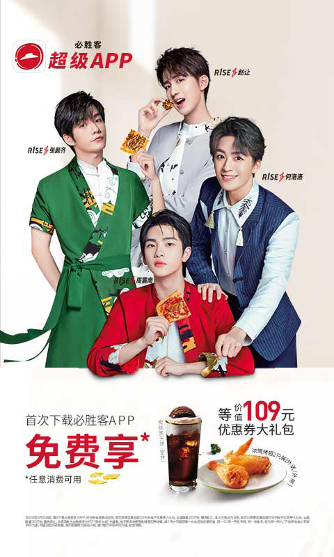 Pizza Hut 5.7.6截图1