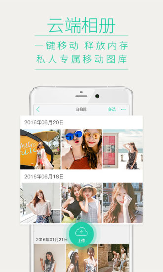 美人相机2016最新版下载安装 v3.1.8 官方版截图1